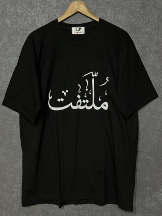 تیشرت ملتفت-لباس ملتفت به فارسی